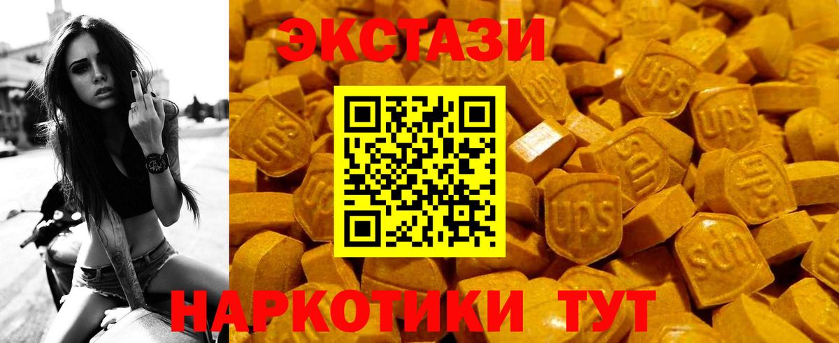 Ecstasy круглые Лыткарино