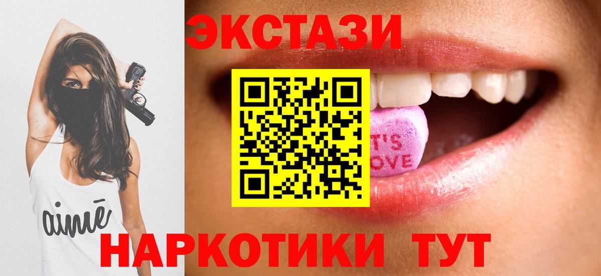 Ecstasy DUBAI  Экстази  Вход с VPN  Лыткарино  мориарти телеграм  Ecstasy mix 
