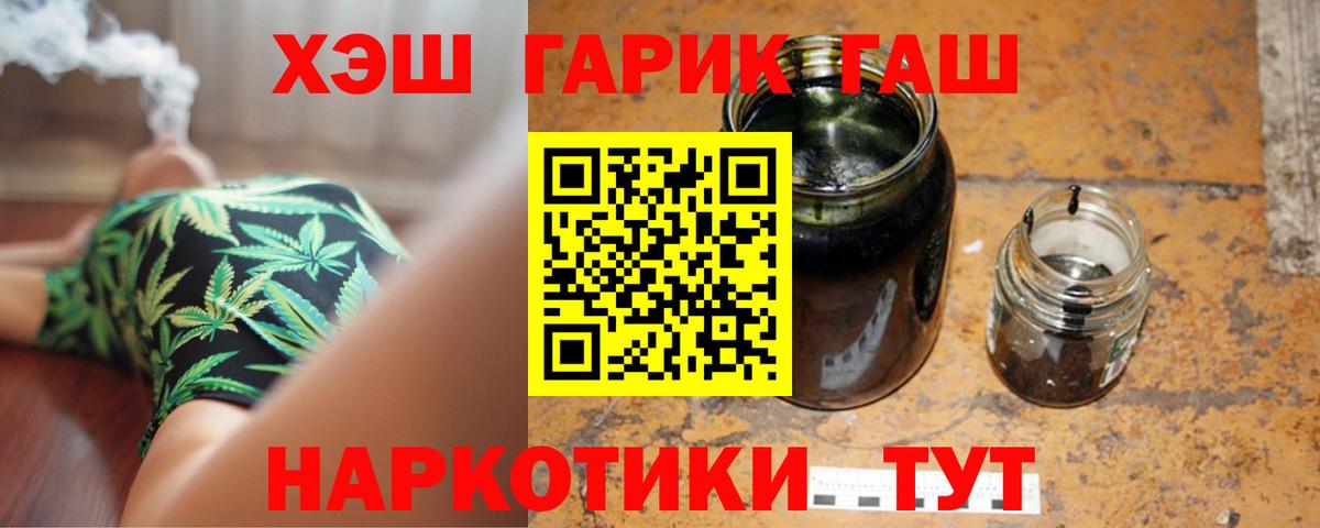 Лыткарино  ГАШИШ  Вход с VPN  ГАШ гашик  ГАШ hashish 