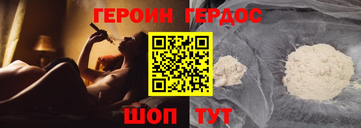 Лыткарино  ГЕРОИН Heroin  Вход с VPN 