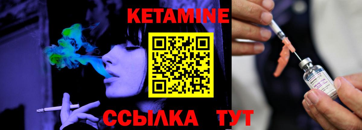 Лыткарино  Кетамин ketamine  Вход с VPN  КЕТАМИН VHQ 