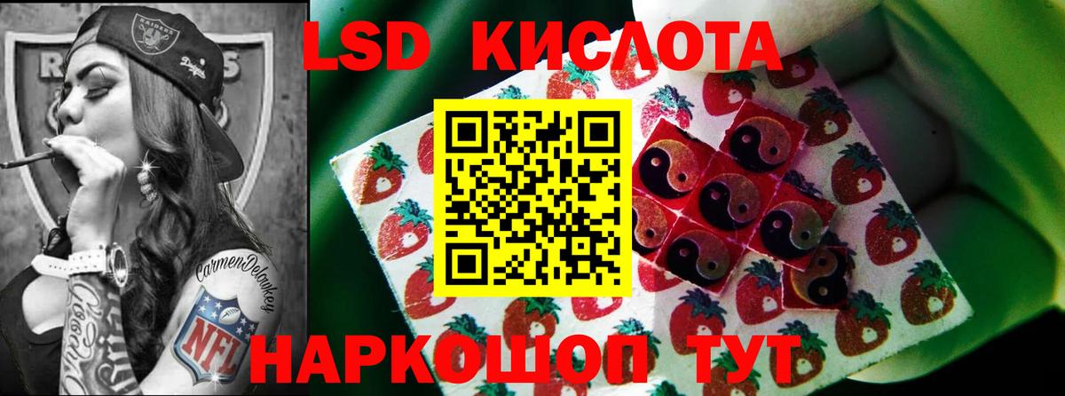 LSD-25 экстази кислота  Лсд 25 экстази кислота  Вход с VPN  Лыткарино 