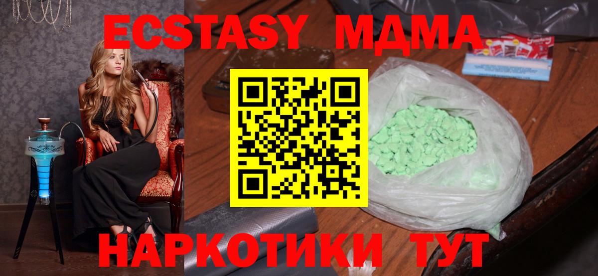 МДМА  Вход с VPN  Лыткарино  МДМА Molly 