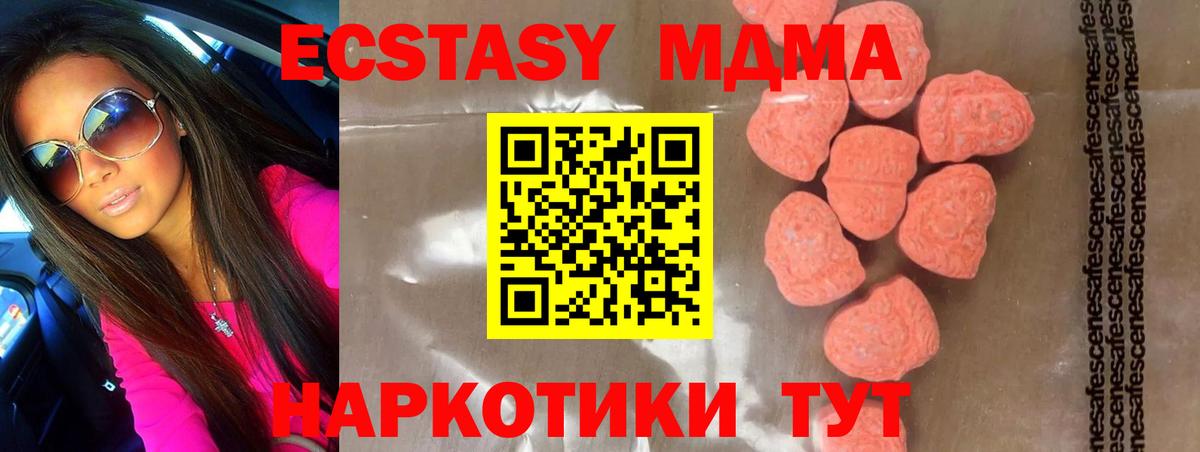 MDMA молли Лыткарино