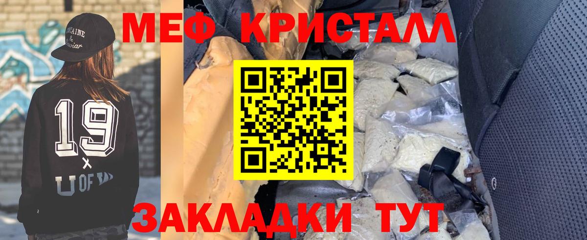 МЕФ  МЕФ VHQ  Вход с VPN  Меф  Мефедрон мяу мяу  Лыткарино 