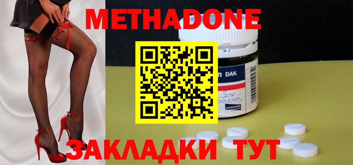 Лыткарино  Метадон VHQ  Метадон кристалл  Вход с VPN 