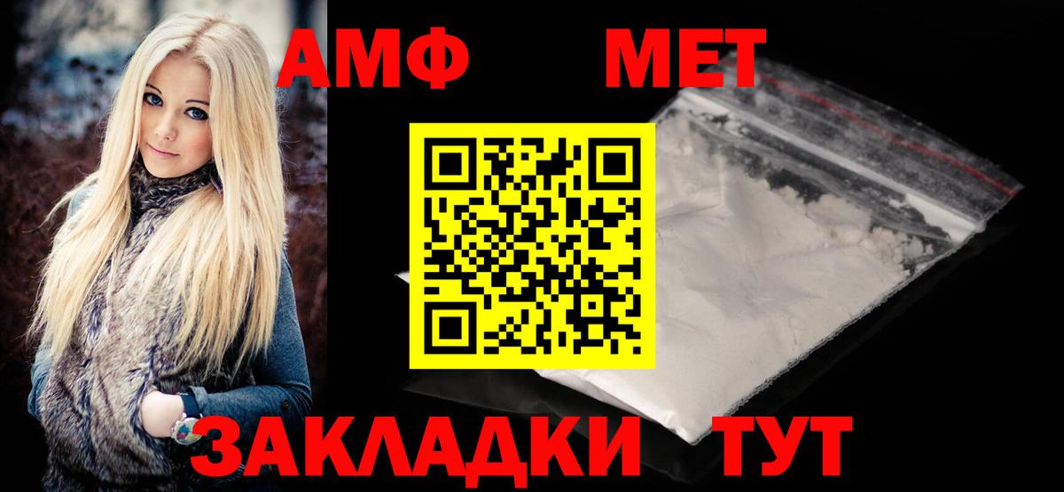 МЕТАМФЕТАМИН кристалл  Вход с VPN  Лыткарино  МЕТАМФЕТАМИН кристалл 