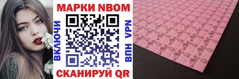 Марки 25I-NBOMe 1500мкг  hydra рабочий сайт  Лыткарино 