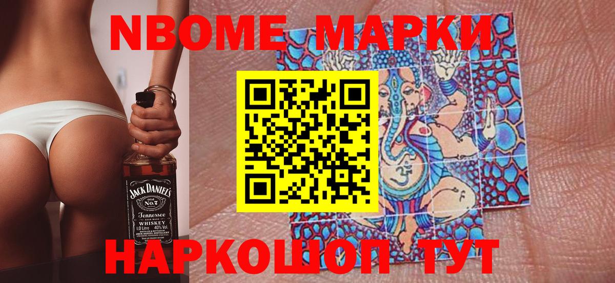 Наркотические марки 1500мкг Лыткарино