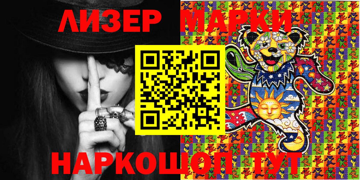 Марки NBOMe  Марки NBOMe 1,5мг  Вход с VPN  Лыткарино  Марки NBOMe 1,5мг 