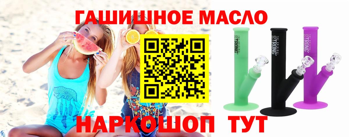 ТГК вейп  Вход с VPN  Лыткарино  ТГК THC oil 