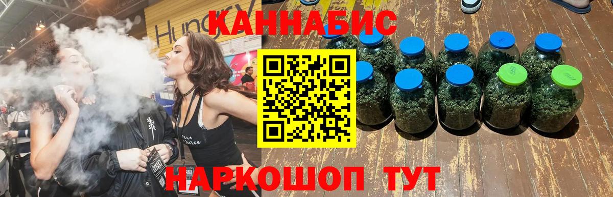 Лыткарино  МАРИХУАНА AK-47  Конопля LSD WEED  Вход с VPN  Конопля SATIVA & INDICA 